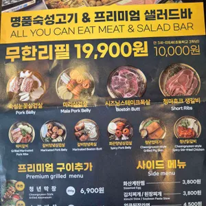 청년고기장수 리뷰 사진