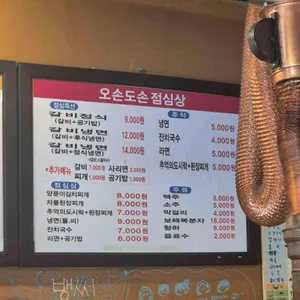 오손도손 화덕구이 리뷰 사진