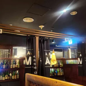 이자카야 나무 리뷰 사진