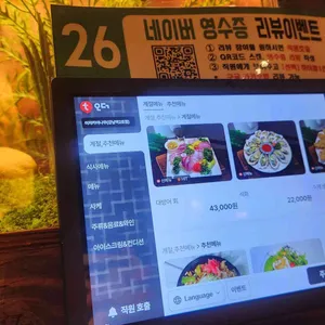 이자카야 나무 리뷰 사진