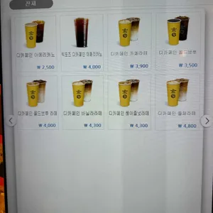 컴포즈커피 리뷰 사진