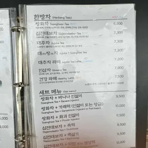 참다정 리뷰 사진