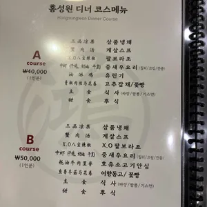홍성원 리뷰 사진