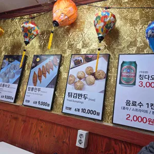 원보만두 리뷰 사진