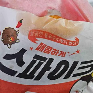 삼송빵집 리뷰 사진