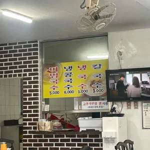 개금칼국수 리뷰 사진