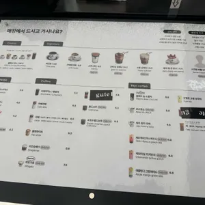 구테로이테 리뷰 사진