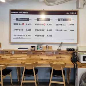 맨날국수 리뷰 사진