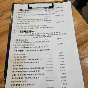 사공부엌 리뷰 사진