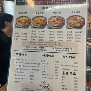 당감댁 리뷰 사진