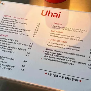 우하이 리뷰 사진