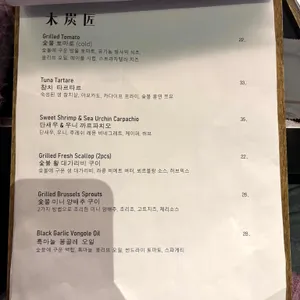 목탄장 리뷰 사진