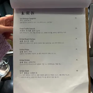 목탄장 리뷰 사진