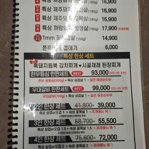 제주고기네 리뷰 사진