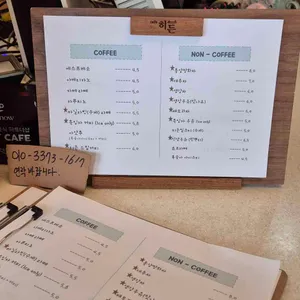 카페 히든 리뷰 사진