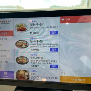 브라운돈까스 리뷰 사진