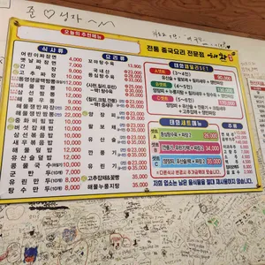 태화반점 리뷰 사진