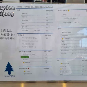 헤이든 리뷰 사진