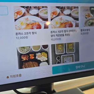 간현돈까스 리뷰 사진