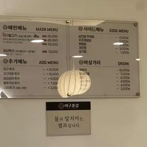 아구훈감 리뷰 사진