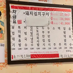 정통집 리뷰 사진