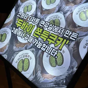 스윗디 리뷰 사진