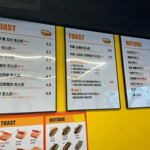 쏘자토스트&핫도그 리뷰 사진