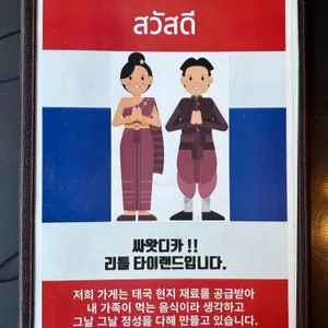 리틀타이랜드 리뷰 사진