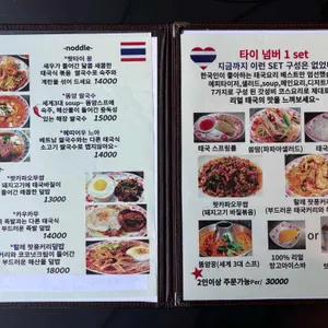 리틀타이랜드 리뷰 사진