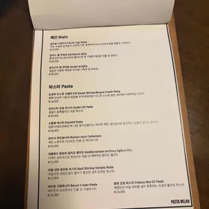 밀란 파스타바 리뷰 사진