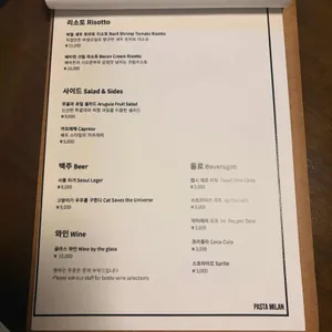 밀란 파스타바 리뷰 사진