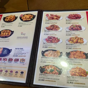 오꾸닭 리뷰 사진