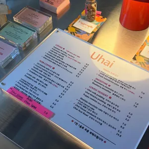 우하이 리뷰 사진