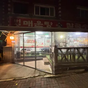 산촌버섯매운탕 리뷰 사진