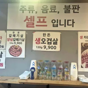 조선한우 리뷰 사진