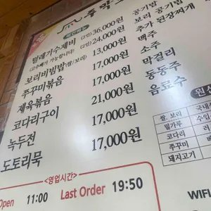 주막보리밥 리뷰 사진