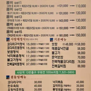 정담이 깃든 사랑채 리뷰 사진