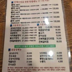 정담이 깃든 사랑채 리뷰 사진