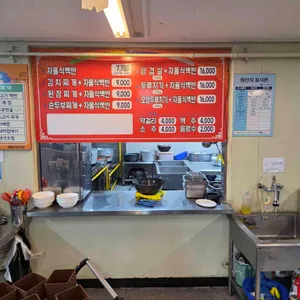 제일기사식당 리뷰 사진