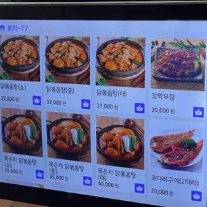 정정아식당 리뷰 사진