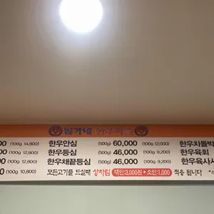 임가네한우마을 리뷰 사진