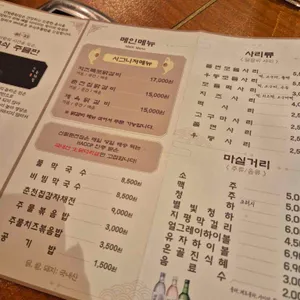 신림춘천집 리뷰 사진