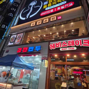 동양솥밥 리뷰 사진