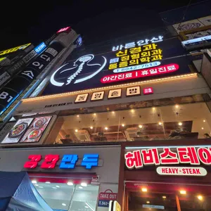 동양솥밥 리뷰 사진