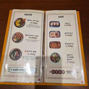 동양솥밥 리뷰 사진