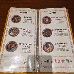 동양솥밥 리뷰 사진