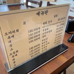 경주회식당 리뷰 사진