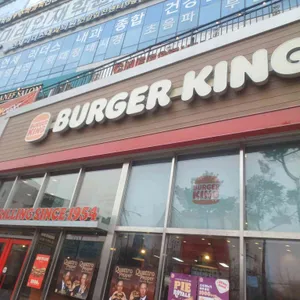 버거킹 리뷰 사진