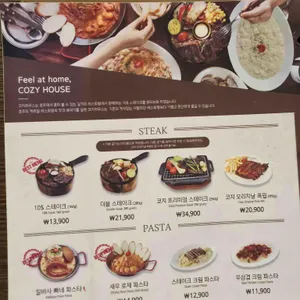 코지하우스 리뷰 사진