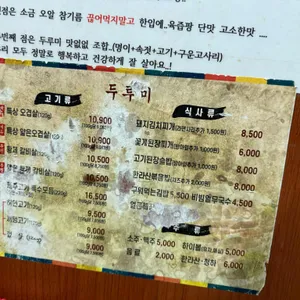 두루미 리뷰 사진